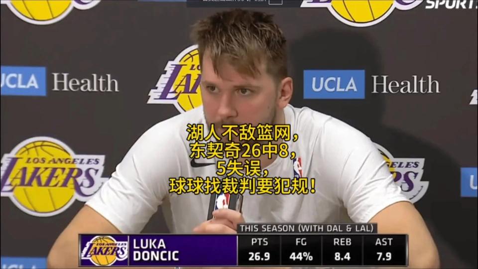 山东队翻盘篮网,东契奇关键制胜 山东队翻盘篮网,东契奇关键制胜