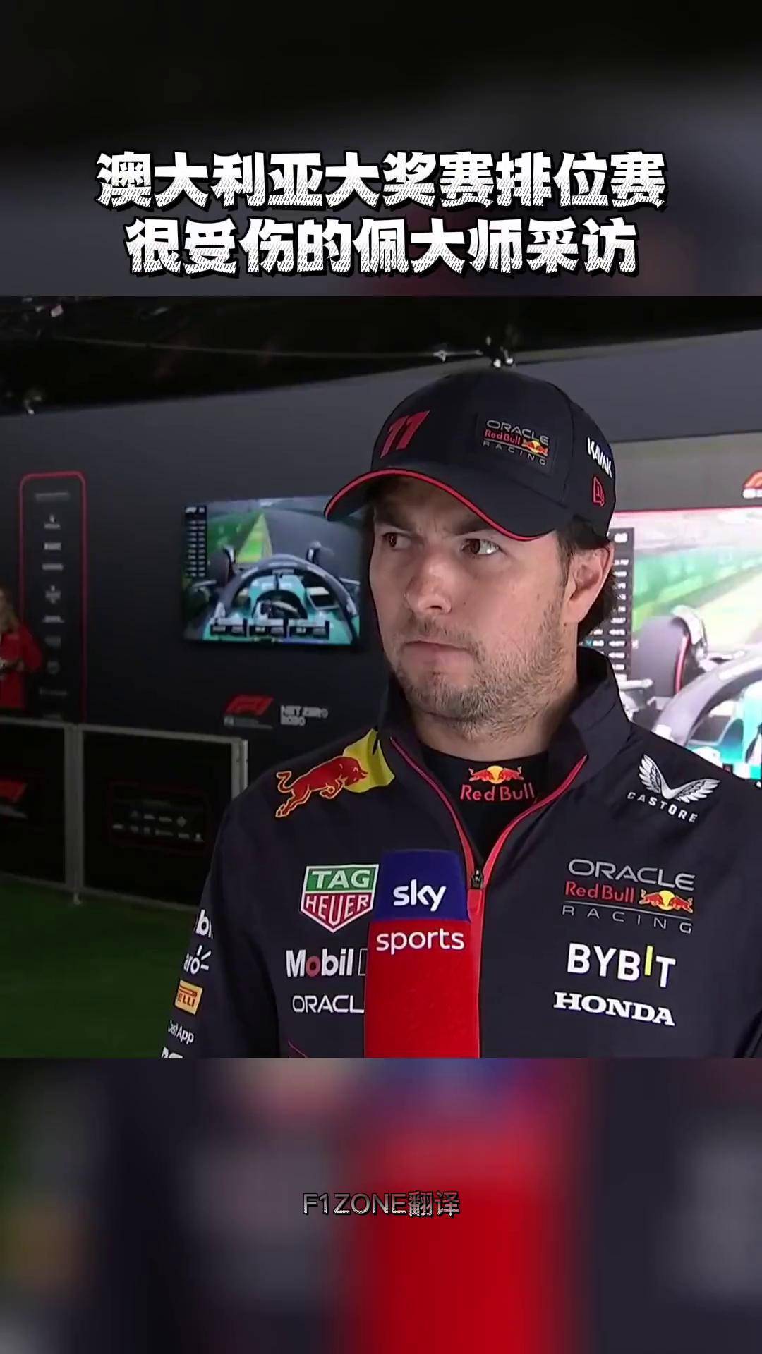 雷诺车队鏖战红牛二队，佩雷兹惊艳四座