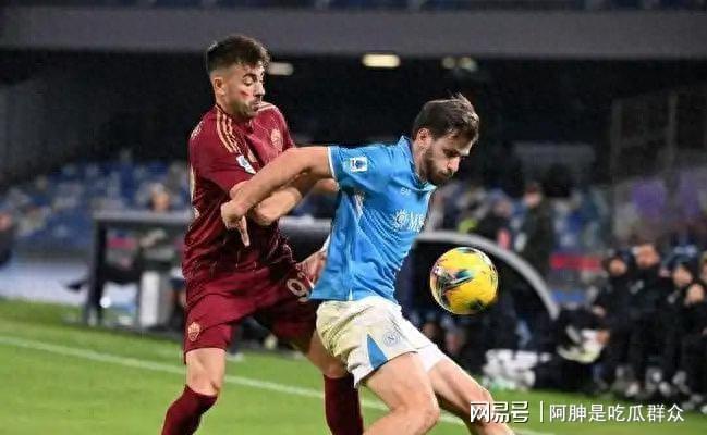 罗马主场迎战那不勒斯，双方争夺胜利