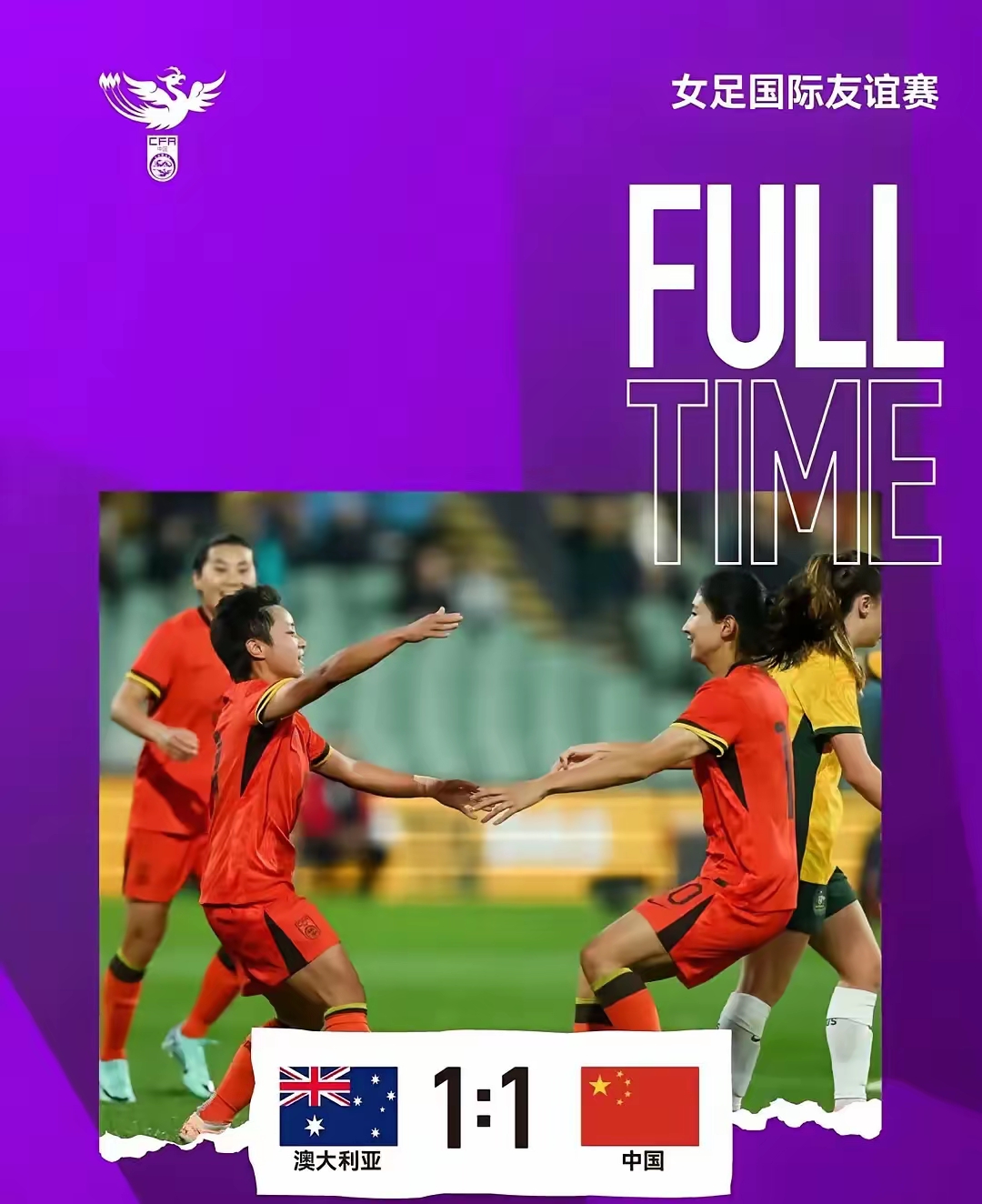 球员破门得分，率队赢得胜利紧握晋级机会